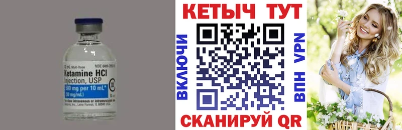 КЕТАМИН VHQ Гремячинск