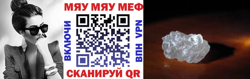 Меф 4 MMC  цена   Гремячинск 